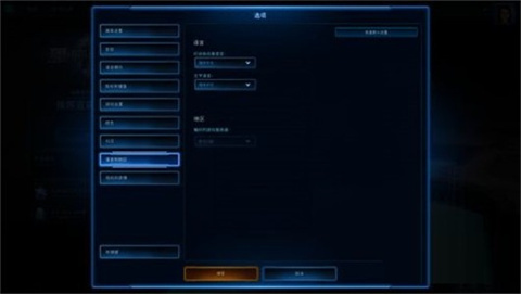 星际争霸中文版