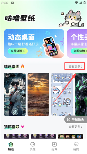 咕噜壁纸