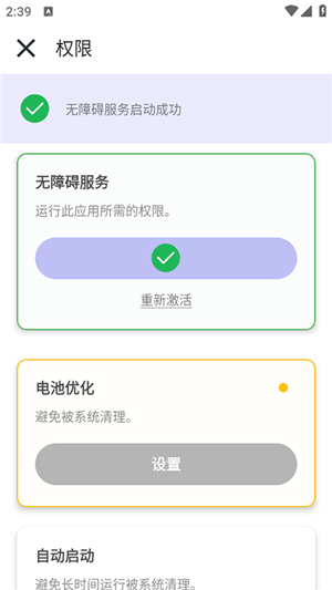 秋华连点器10.0
