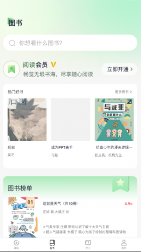 概念新生活