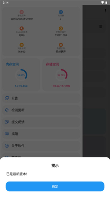 LT画质助手2025最新版