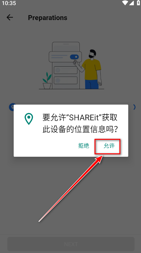 茄子快传官方版app(shareit)