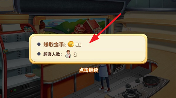 明星大厨2官方正版