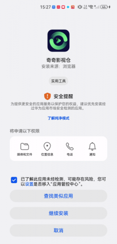 奇奇影视仓