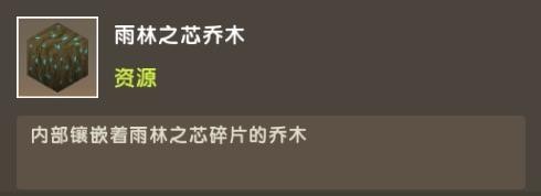 迷你世界雨林版本老版本