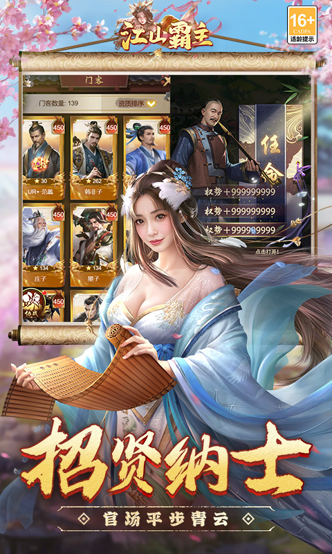 江山霸主（0.1折天天送648 ）