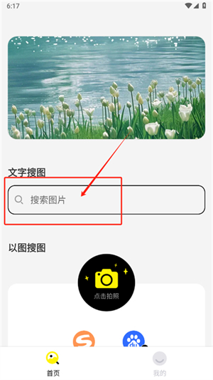 Guge搜图