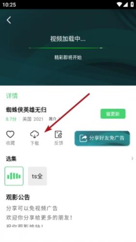 斑马视频免费版