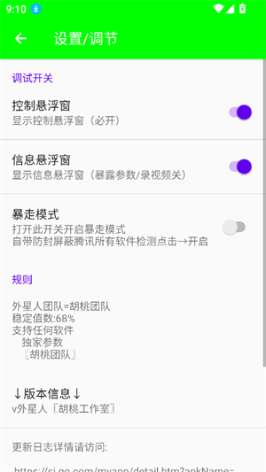 外星人弱网4.0