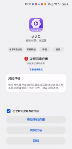 达达兔免费影视