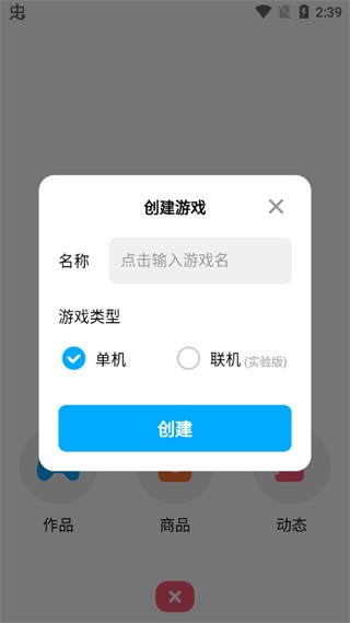 创游世界app