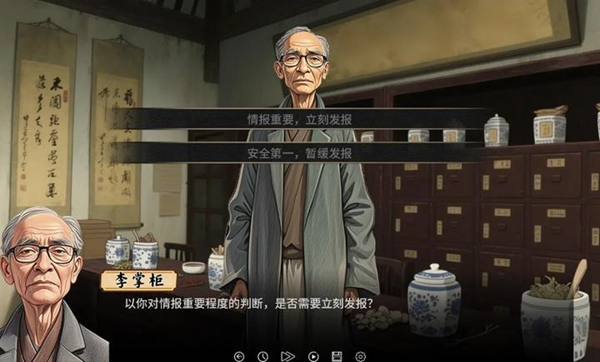 谍影余烬手机版