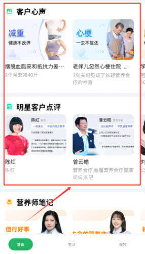长轻健康