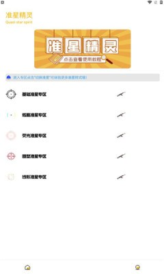 gm工具箱画质助手apk v1.0安卓版