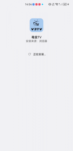 毒盒TV