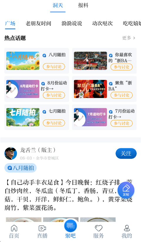金彩云