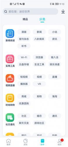酷派应用商店