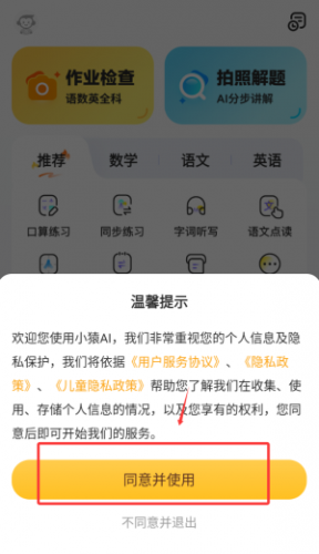 小猿AI