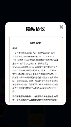 多方来财红包版