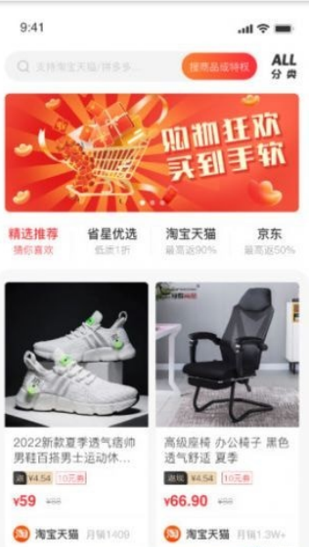 惠省星