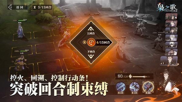 三国志幻想大陆2枭之歌正式版