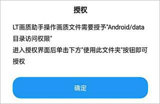 LT画质助手高级版