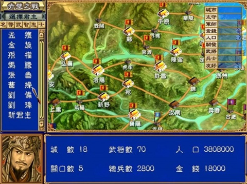 三国群英传3手机版