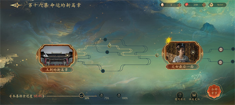 盛世天下手游