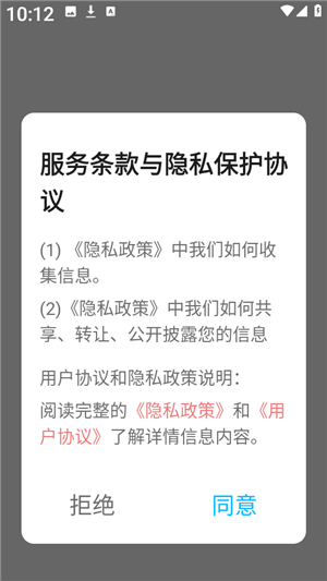 北慕工具箱apk