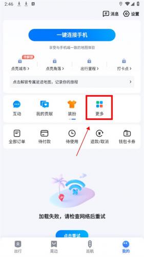 百度地图大屏版