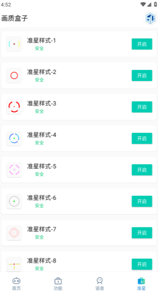小渡画质盒子