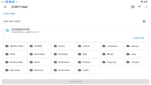cemu模拟器安卓