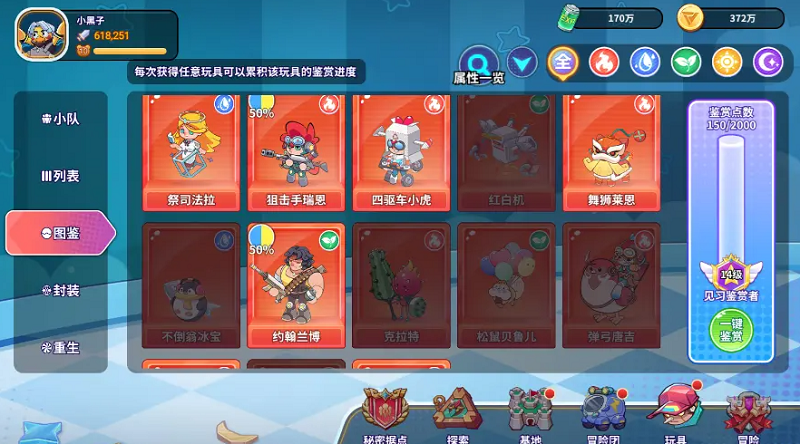 闪击骑士团