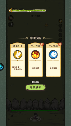 山海记