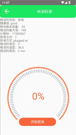 喇叭灰尘清理