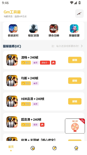 花阳.gm工具箱