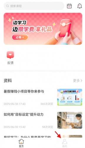 名师天团