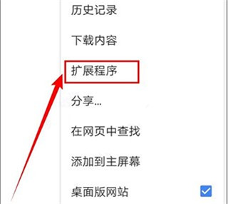 kiwi浏览器手机版下载(猕猴桃浏览器)