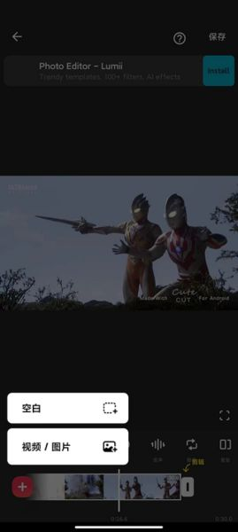 InShot视频剪辑