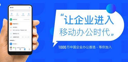 钉钉app安卓版