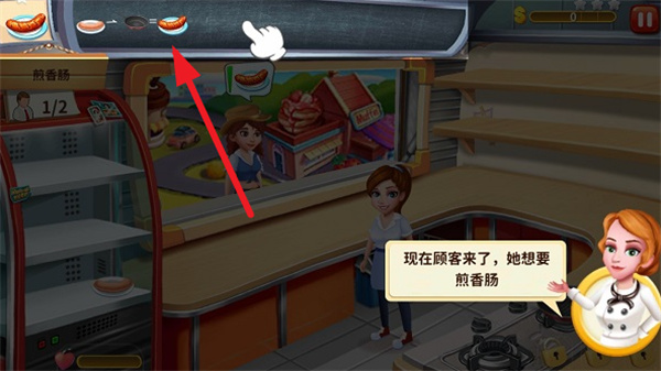 明星大厨2官方正版
