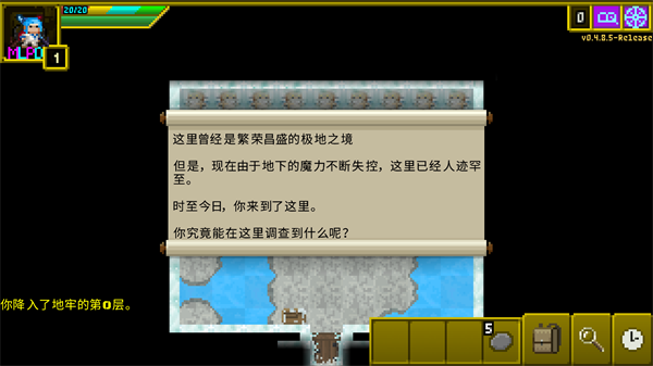 魔绫的像素地牢官方版