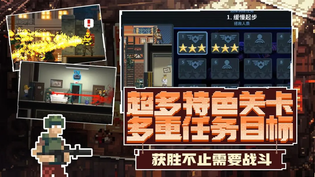 破门而入行动小队最新版
