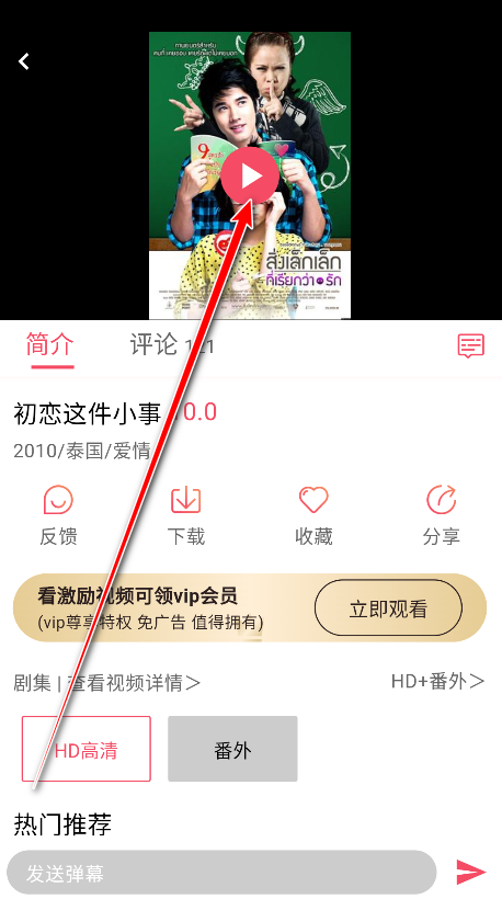 泰剧兔app官方正版