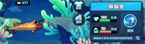 鱼吃鱼小游戏