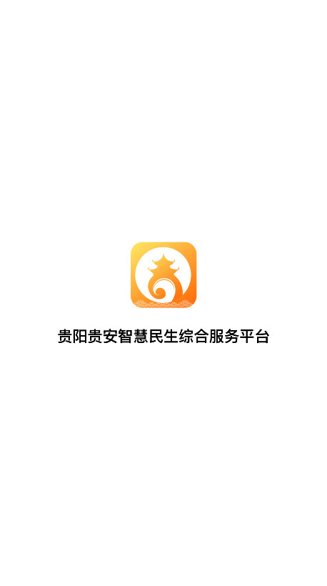 爽贵阳app官方版
