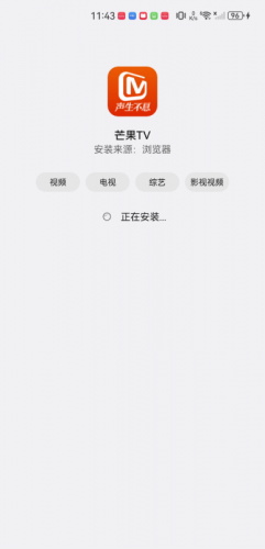 芒果tv极速版