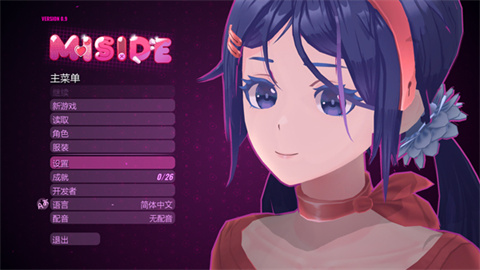 米塔中文语音版
