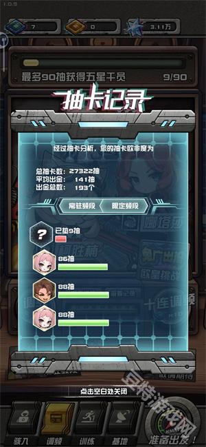 我在末日送快递
