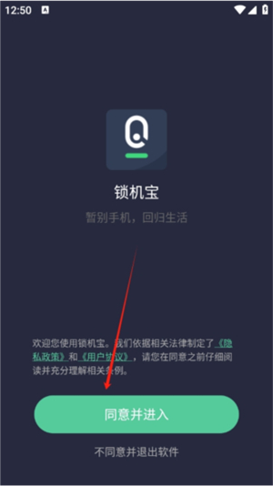 锁机宝